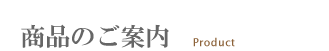 ストーリー